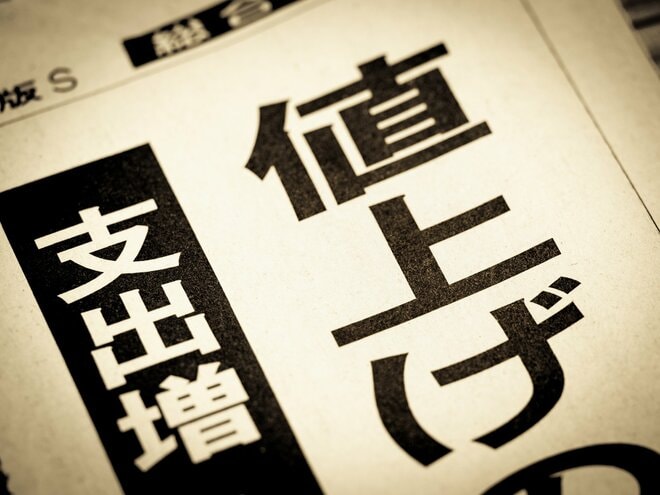 生活防衛策に「株式投資」が浮上？　調査結果からわかる値上げへの対応策とは