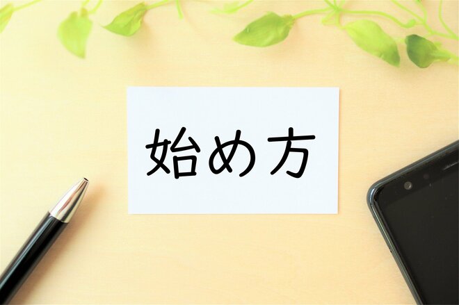 【3ステップで解説】新NISAでの米国株の始め方は難しくない！【これだけ読めばOK！ざっくり解説】