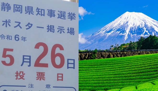 また静岡か！ 国会議員、知事、スルガ銀行、いなば食品… 「まとまりのなさ」から生まれる独特の県民性と金融風土