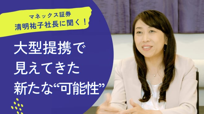 NTTドコモ、イオン銀行との提携の手ごたえ「2024年に入って、がらりと変わった」。その理由は…