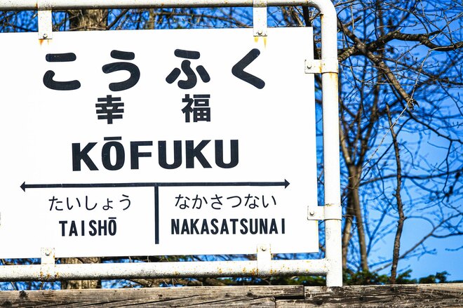 仕事、お金、備え、終活…60歳以上2188人の答えから考えたい老後、「結局、どう生きるか?」