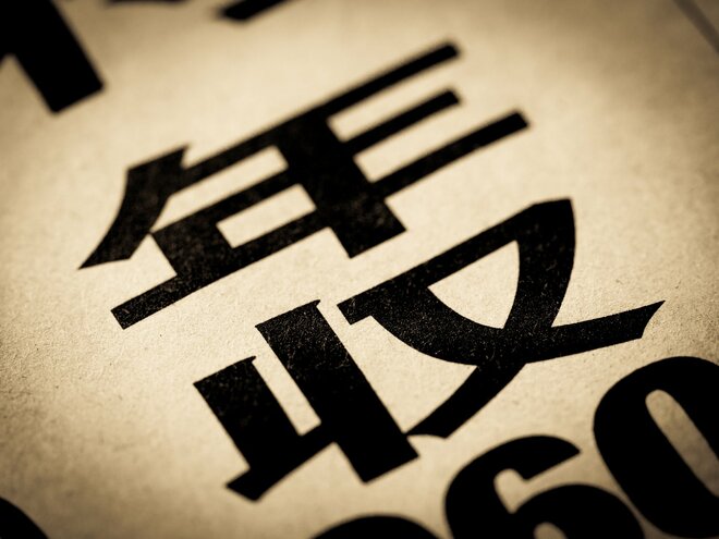 夢のマイホーム実現、住宅ローンを借り入れた1400人の「年収」ランキング【年代・家族構成データ】