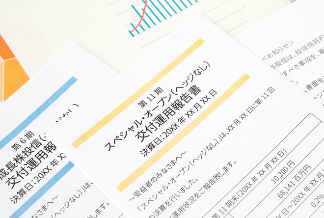 どんなファンドかもっと詳しく知りたい。そんな時はマンスリーレポートと運用報告書をチェック！