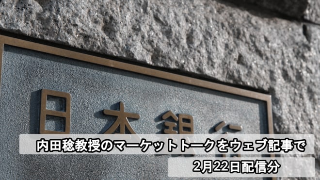 1ドル150円割れ、「円高トレンド」はこの先も続くのか。トランプ関税や植田総裁「国債買い入れ増額」示唆の影響を読み解く