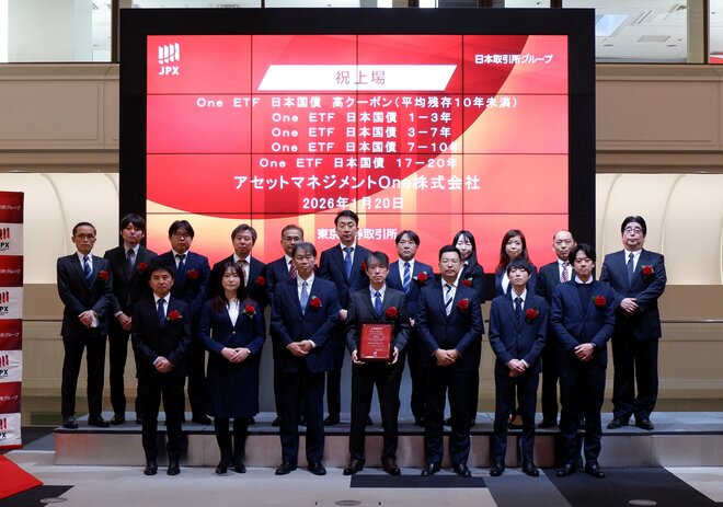 【本日５本同時上場】アセットマネジメントOne、国内初となる「日本国債アクティブETF」を東証に上場