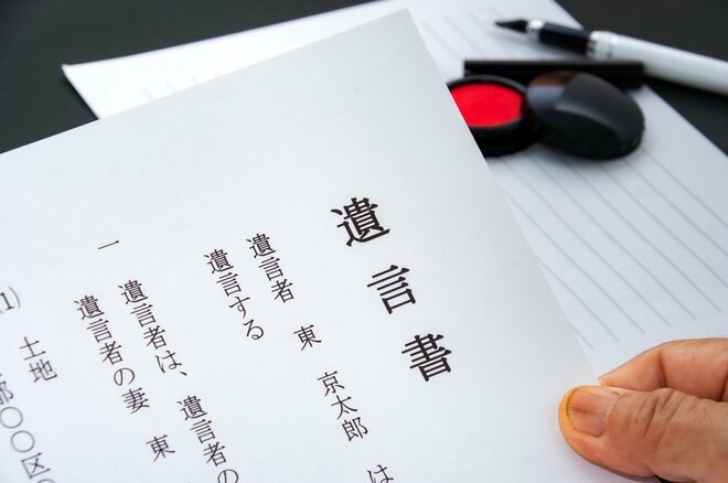 「エンディングノート」と「遺言書」の違いとは？ 知らないと損する“終活”の常識