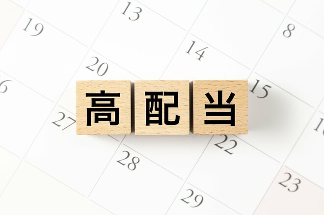 オルカンに「高配当」型が登場！「取り崩し・解約に抵抗感」投資家の声を受けて新設…どんな投資目的の人に向いている？