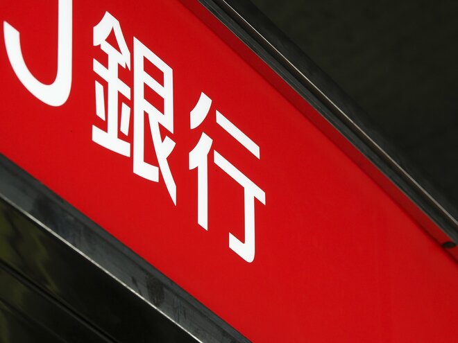 金利上昇で注目の「金融株」。過去最高益の国内メガバンクにも集中投資できる特化型ファンド
