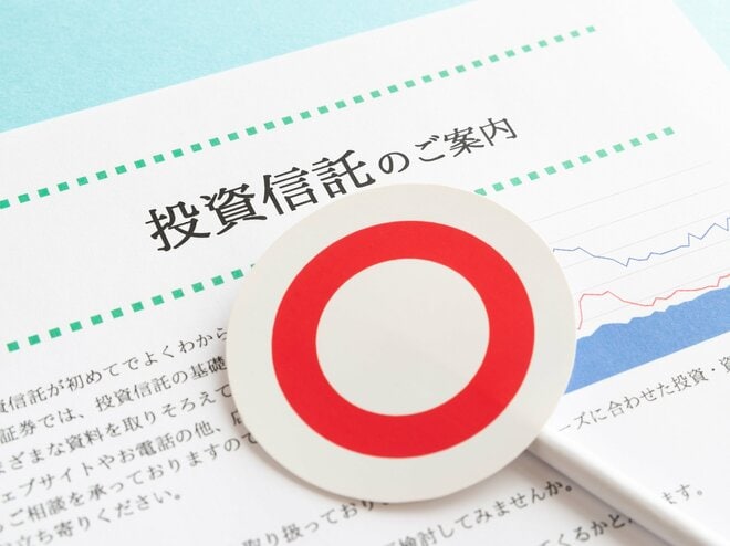 手間をかけずに「株式」に投資する〜投資信託を利用する