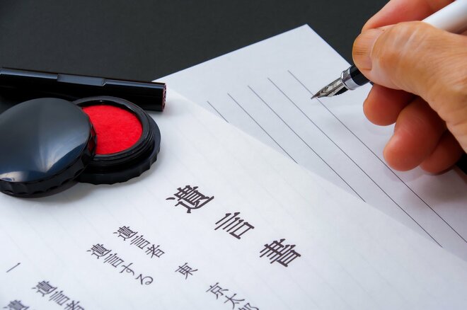 遺言書に「すべて長女に相続させる」…他の相続人に遺産を渡さなくても法律上は有効なの?
