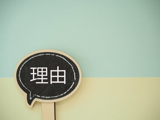 私たちが新NISA「つみたて投資枠」で買った理由ランキング【7610人の１年目総括】