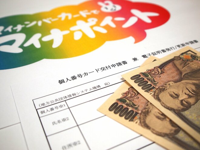 マイナンバー流出で罰金200万円…それでもカードを取得すべき理由