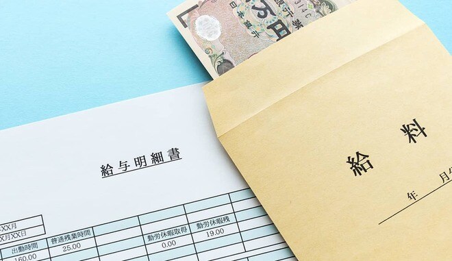 会社からのフリンジベネフィットがよく分かる！ 給与明細はくまなくチェックを