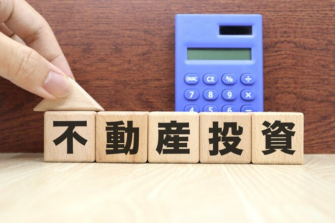 「不動産投資で注意すべき点は？」経験者が答えた必須ポイントと注目の投資エリアとは