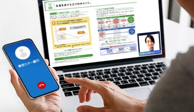 オンラインでも変わらぬ顧客サポートを目指す、東京スター銀行の挑戦