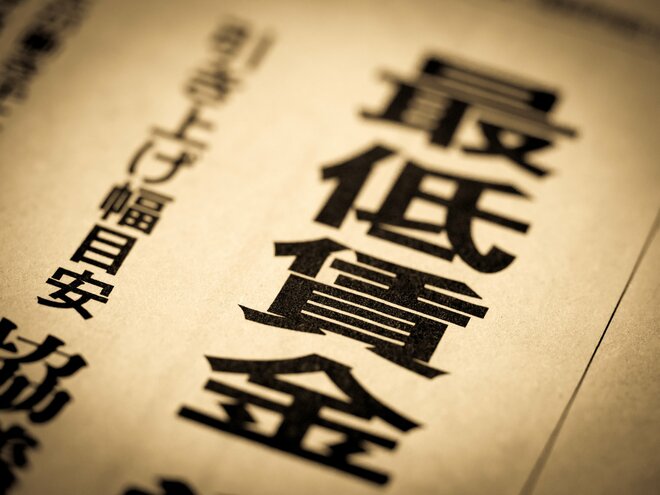 【都道府県別・最低賃金】過去最大31円引き上げも…1位と47位には依然大きな差