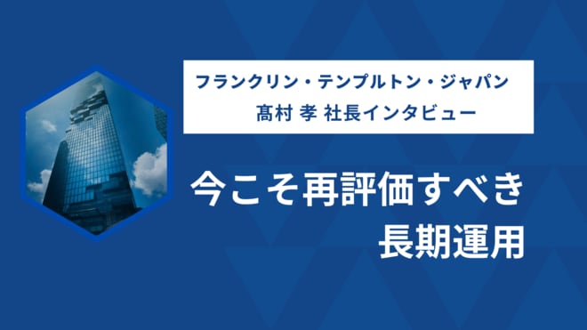 大荒れ見込みの2024年マーケット　今こそ再評価すべき長期運用