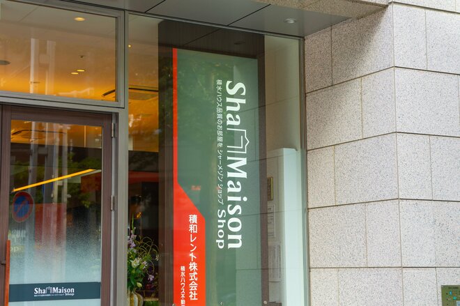 積水ハウス【1928】5年で株価1.5倍 4期連続最高益見込み、「下限配当」導入で注目高まる