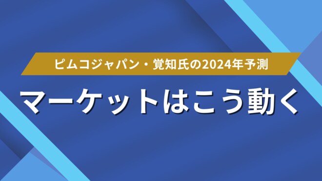 マイナス金利を撤廃したら、日銀は次にどんな施策を行う? そして金利への影響は?