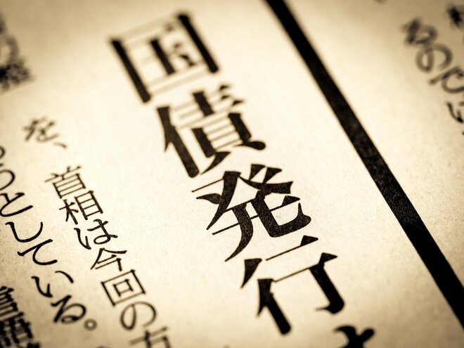 《高市内閣発足で議論再燃》積極財政 vs 財政規律―どちらが正しい？を知るための“ニッポンの実情”
