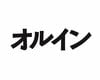 オルイン編集部