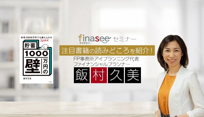 【本プレゼント】お金を増やせる人、そうでない人の“二極化”が進行…「貯蓄率」データの驚きの実態