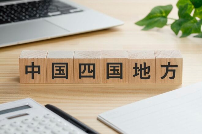 「中国・四国」の景気の現状と先行きは? 全国2番目に高い現状の中国、全国より高い見通しの四国、その理由は【2025年5月公表最新調査】