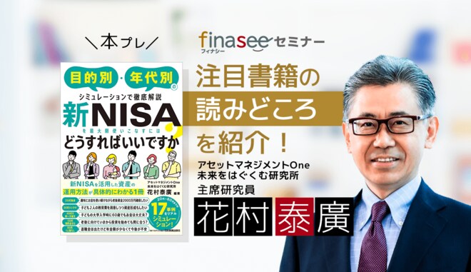 【本プレゼント】20代・30代は「時間がある」特権を活かすべし! 投資の始め方を指南<br />