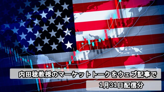 相次ぐ米国重要経済指標発表の影響は。今後米国経済が歩む二つのシナリオを解説