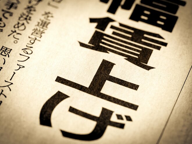 8割の企業が「2025年に賃上げ実施予定」それでもなお、賃上げできない企業の切実な胸の内とは?