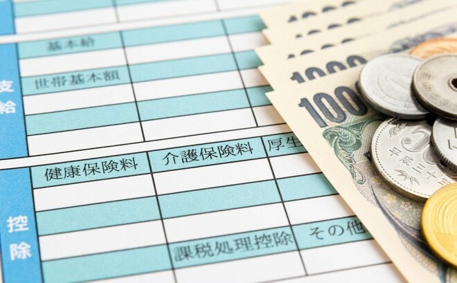 医療や介護の保険料算定に金融所得が反映される…?この議論は何の「不公平感」を正そうとしているのか