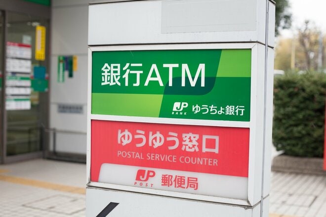 ゆうちょ銀行の運用は大丈夫？ 農中金は巨額損失　金利上昇でも株価が上がらない理由