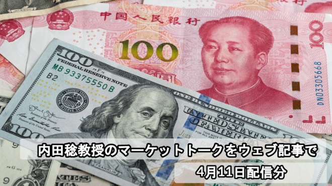 トランプ関税で全世界のマーケットを敵に回した代償　米国トリプル安の衝撃とその余波とは