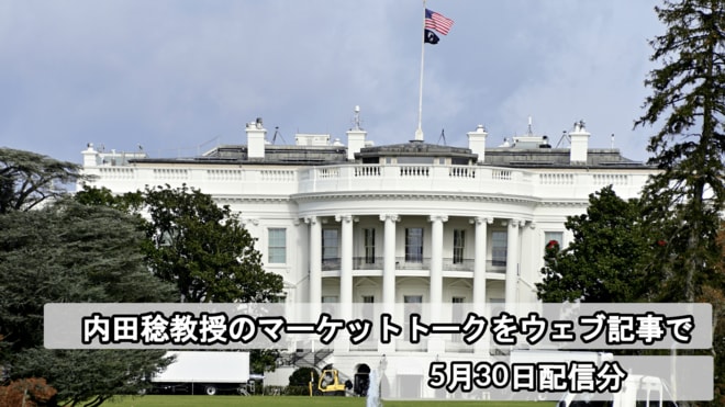 トランプ政権税制・歳出法案に盛り込まれた「報復条項」がもたらすものとは　ドル資産離れの可能性も考察