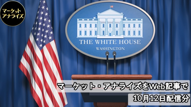 どうなる、アメリカ大統領選挙　勝敗を分けるのは「スイング・ステート」の失業率か