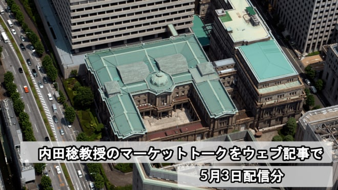 日銀・植田総裁「不確実性が極めて高い」発言が事実上の利上げ停止宣言といえるワケ
