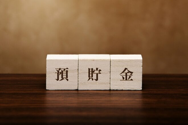 年収1200万円以上の世帯はいくら「預貯金」を持っているのか? 「株式」「投資信託」…金融資産の平均保有額が明らかに
