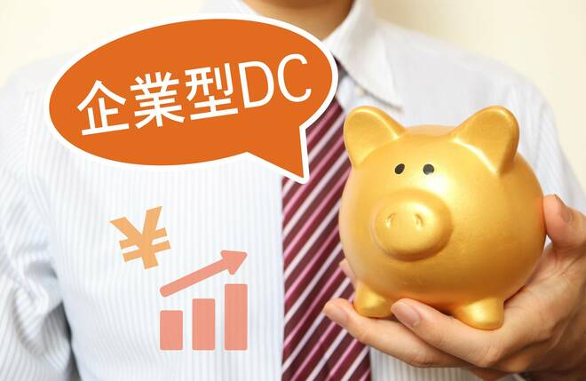 投資信託への資金シフトが加速する企業型確定拠出年金、2026年法改正で「マッチング拠出利用率」はどう変わる？