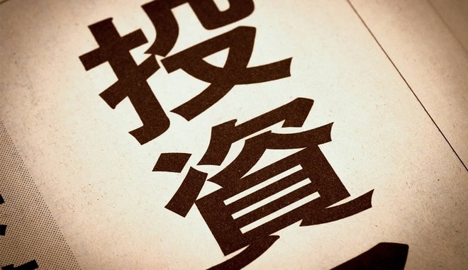 「コロナ禍で日本の個人マネーが投資信託に向かった」は本当なのか？