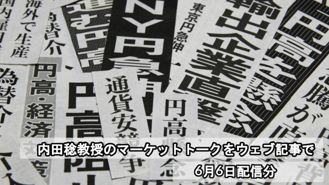 トランプ政権下で続くドル安、その持続可能性を探るカギとなる指標とは