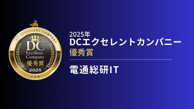 「誰も取り残さない」を理念に企業型確定拠出年金を運営―電通総研ITがアプリを活用して実践した効果的な施策とは？