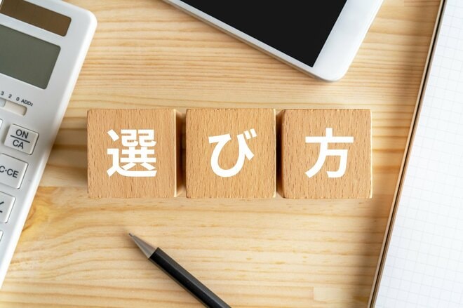 投資信託を「信託報酬の低さ」だけで選んではいけない…0.1％の差より大切な「資産運用の本質」
