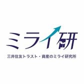 三井住友トラスト・資産のミライ研究所