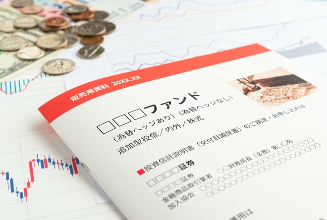 「毎月分配型ファンド」に注意。お得そうな響きとは裏腹のザンネンなしくみ