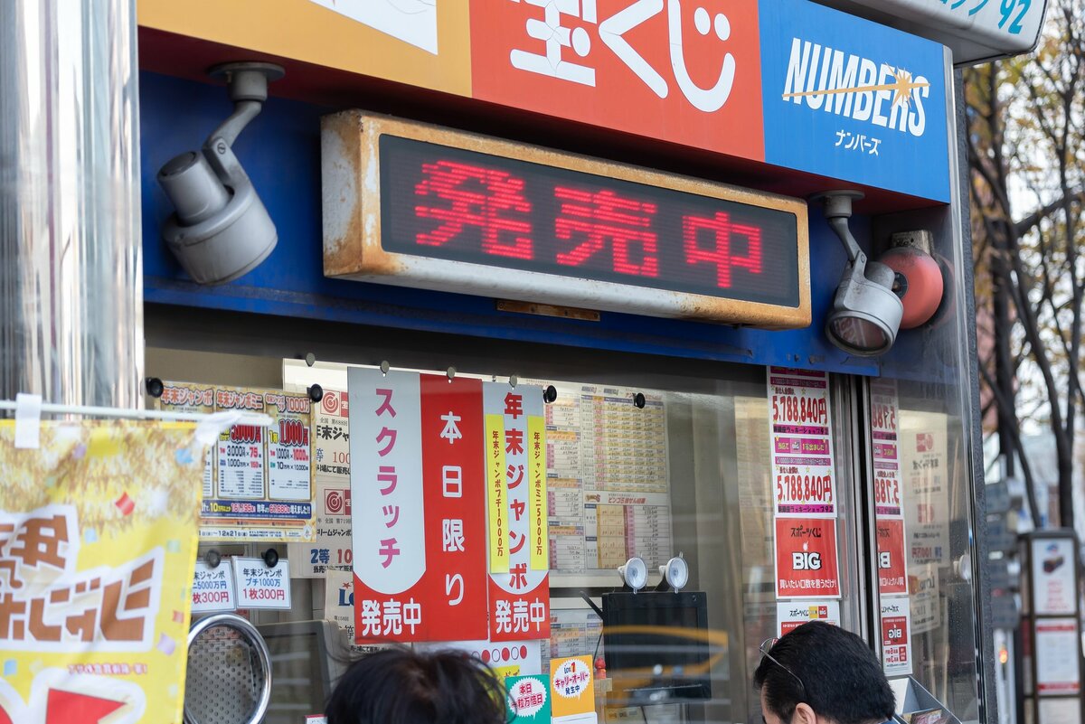 宝くじ売り場に群衆殺到し2人死亡 夢が悪夢に変わった日 12月21日 1 3 Finasee フィナシー