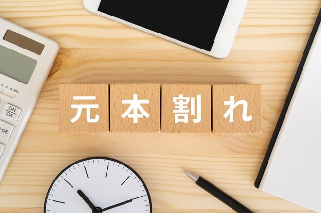 【70代】“元本割れ”「経験あり、なし」の割合は? 経験者はどう受け止めたか、本音に迫る