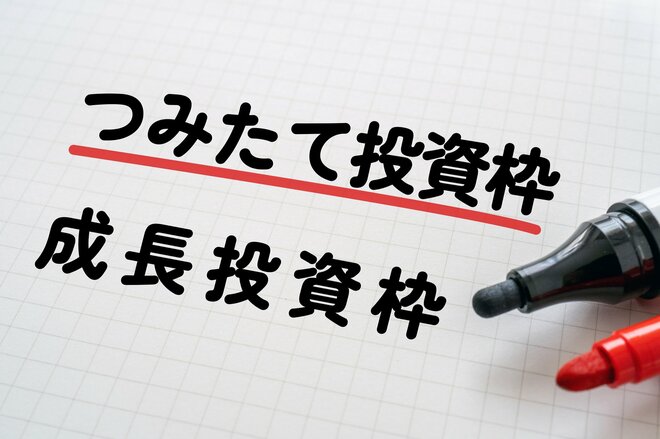 【2026年9月新登場！NISAつみたて投資枠ファンド】日本株の注目指数連動からラインアップ増のETFまで全7ファンドに注目