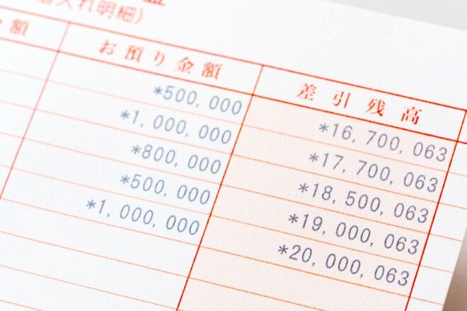 【40代】金融資産保有額ランキング　「2000万円以上」ある世帯の割合は？【最新版】 