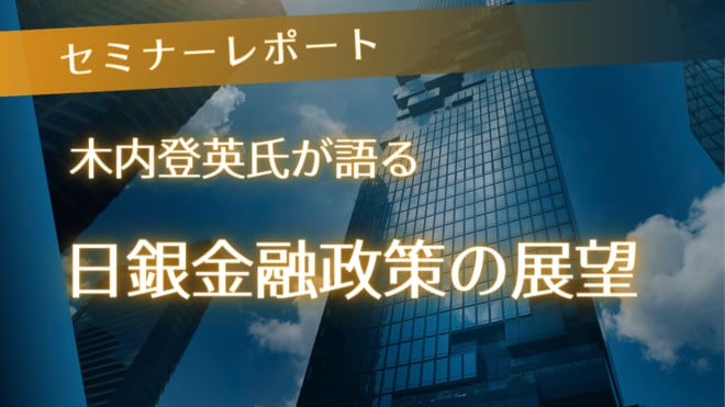 日銀のマイナス金利解除「4月説」も多いが…その実現性には疑問符がつく理由