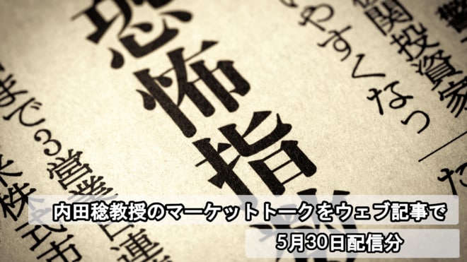 ドルと金利　順相関と逆相関を切り替えるスイッチとは　鍵となるのは恐怖指数？